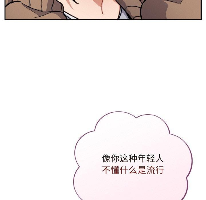 第23话-傻瓜病毒/傻傻病毒-Oasisu（第13张）