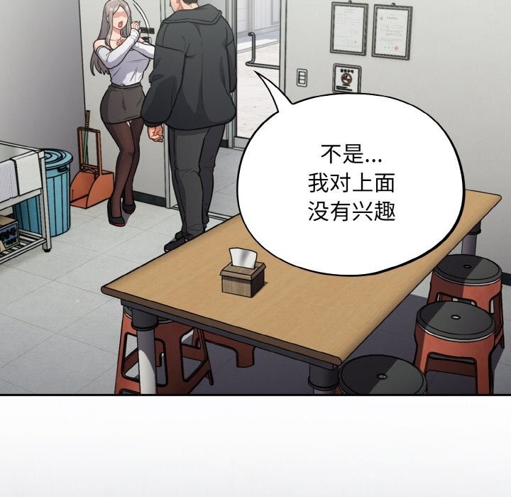 第24话-傻瓜病毒/傻傻病毒-Oasisu（第5张）