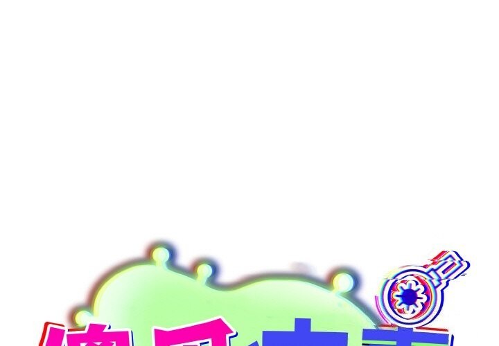 第25话-傻瓜病毒/傻傻病毒-Oasisu（第1张）