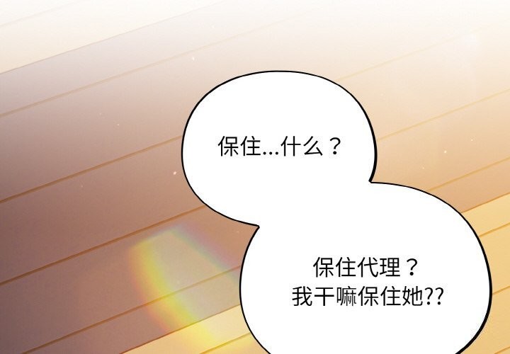 第25话-傻瓜病毒/傻傻病毒-Oasisu（第4张）
