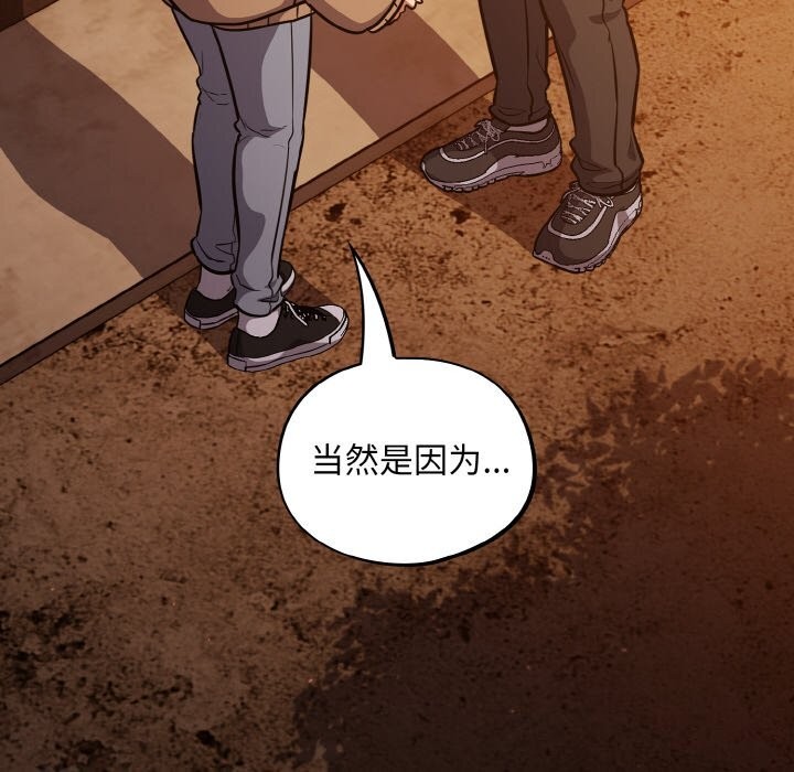 第25话-傻瓜病毒/傻傻病毒-Oasisu（第6张）