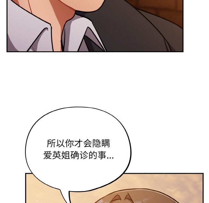 第25话-傻瓜病毒/傻傻病毒-Oasisu（第9张）