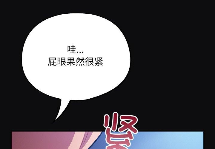 第26话-傻瓜病毒/傻傻病毒-Oasisu（第4张）