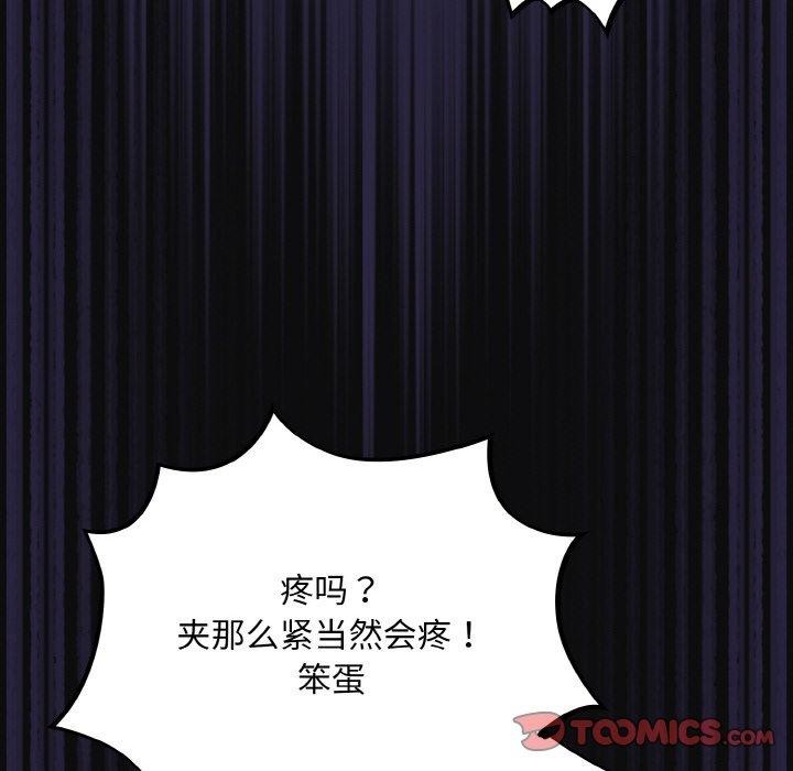 第26话-傻瓜病毒/傻傻病毒-Oasisu（第12张）