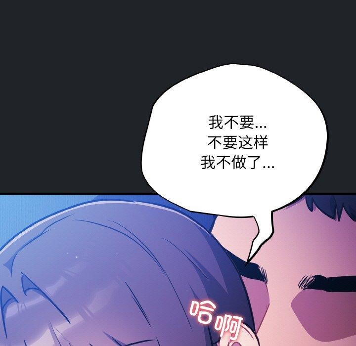 第27话-傻瓜病毒/傻傻病毒-Oasisu（第5张）