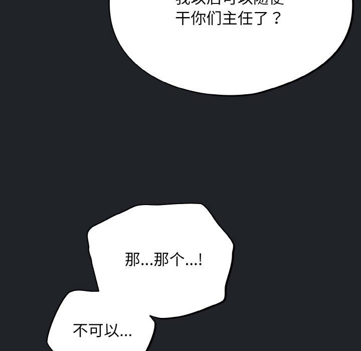 第27话-傻瓜病毒/傻傻病毒-Oasisu（第7张）