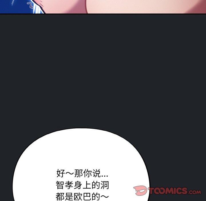 第27话-傻瓜病毒/傻傻病毒-Oasisu（第12张）