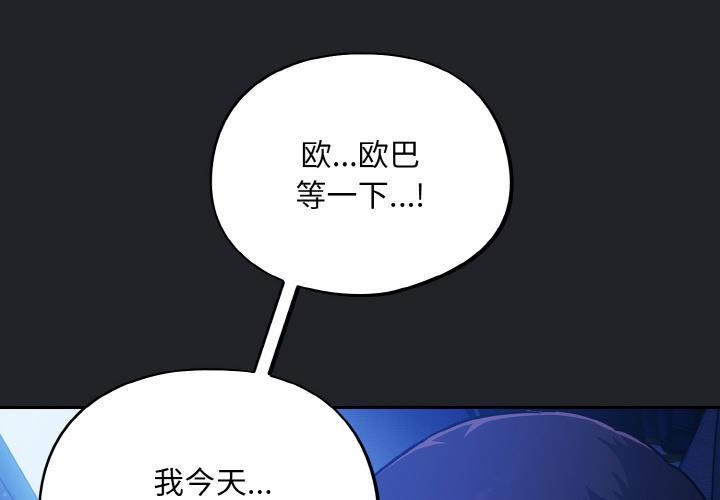 第28话-傻瓜病毒/傻傻病毒-Oasisu（第4张）