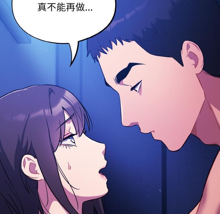第28话-傻瓜病毒/傻傻病毒-Oasisu（第5张）