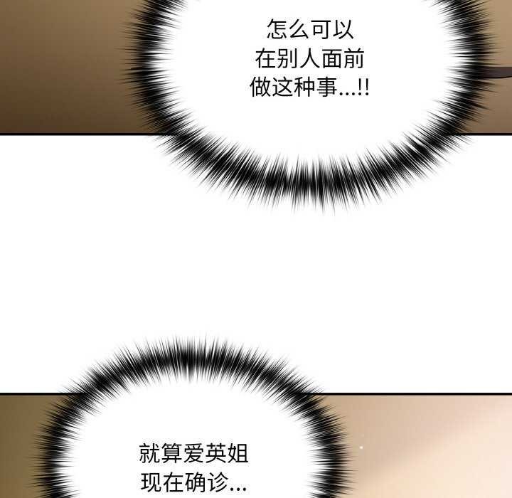 第29话-傻瓜病毒/傻傻病毒-Oasisu（第9张）