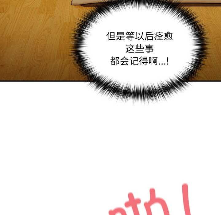 第29话-傻瓜病毒/傻傻病毒-Oasisu（第11张）