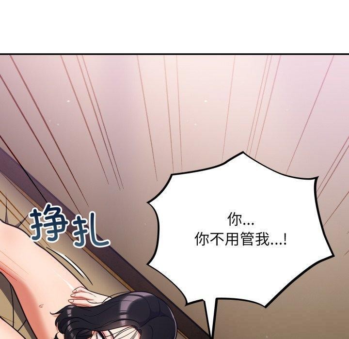 第30话-傻瓜病毒/傻傻病毒-Oasisu（第10张）