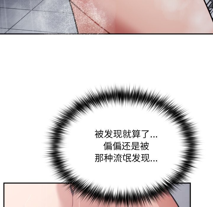 第31话-傻瓜病毒/傻傻病毒-Oasisu（第13张）