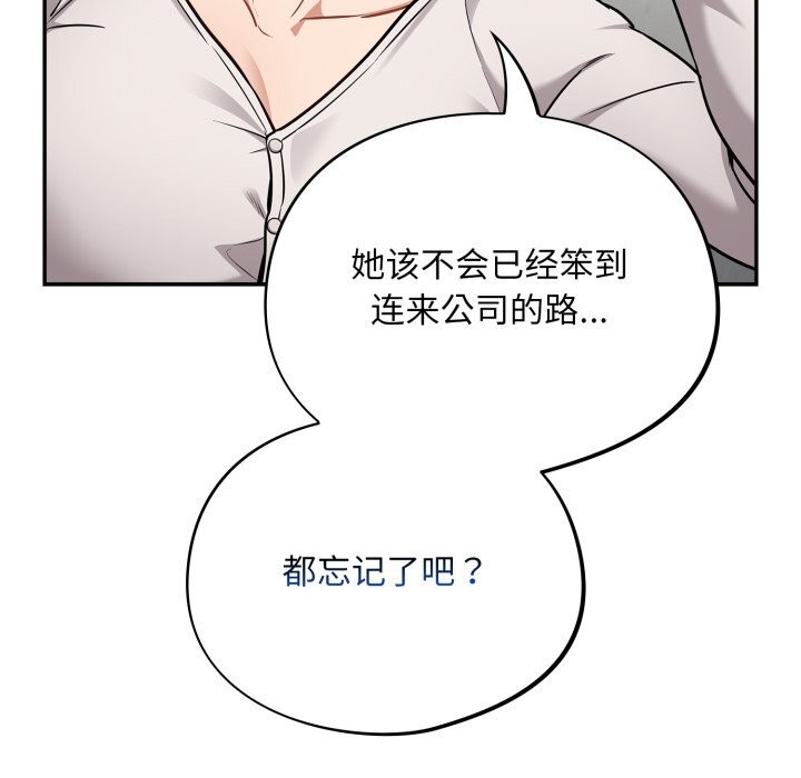 第34话-傻瓜病毒/傻傻病毒-Oasisu（第8张）