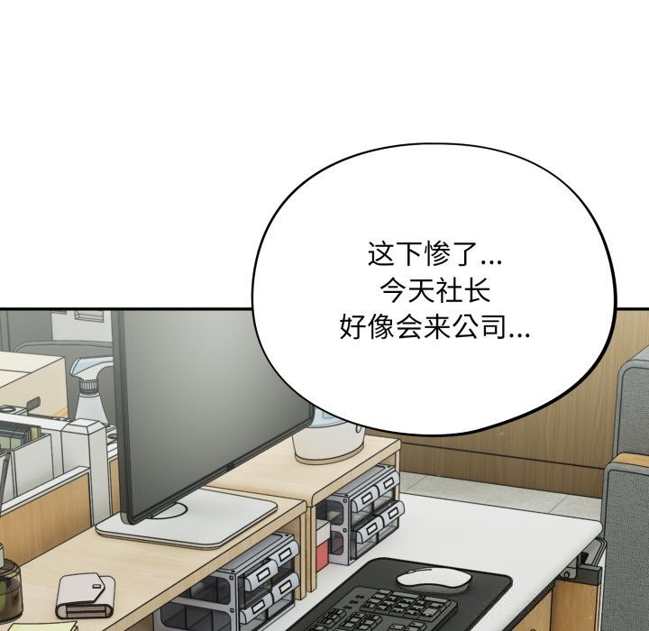 第34话-傻瓜病毒/傻傻病毒-Oasisu（第9张）