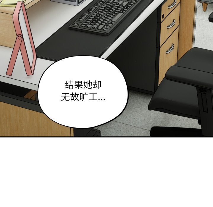 第34话-傻瓜病毒/傻傻病毒-Oasisu（第10张）