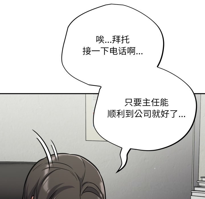 第34话-傻瓜病毒/傻傻病毒-Oasisu（第11张）