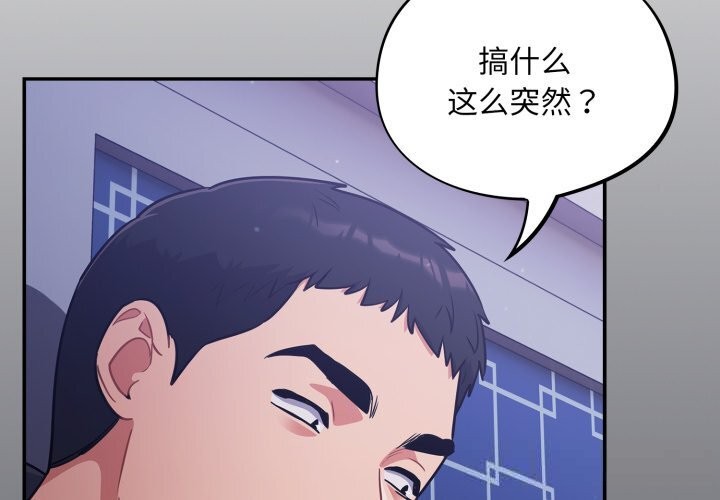 第35话-傻瓜病毒/傻傻病毒-Oasisu（第4张）