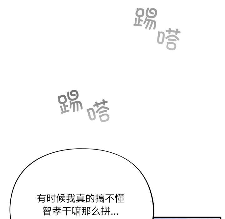 第36话-傻瓜病毒/傻傻病毒-Oasisu（第5张）