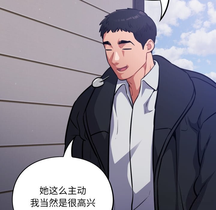 第36话-傻瓜病毒/傻傻病毒-Oasisu（第8张）