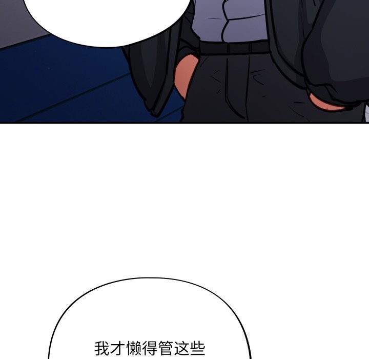 第36话-傻瓜病毒/傻傻病毒-Oasisu（第9张）