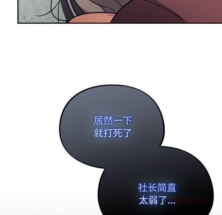 第37话-傻瓜病毒/傻傻病毒-Oasisu（第9张）