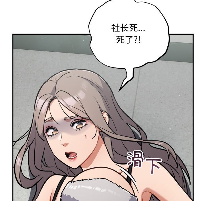 第37话-傻瓜病毒/傻傻病毒-Oasisu（第12张）
