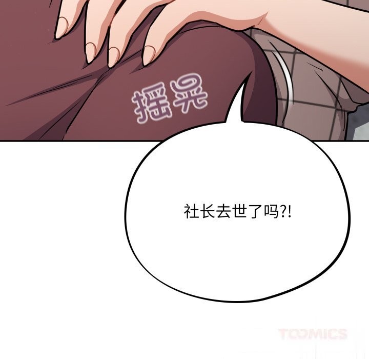 第37话-傻瓜病毒/傻傻病毒-Oasisu（第15张）