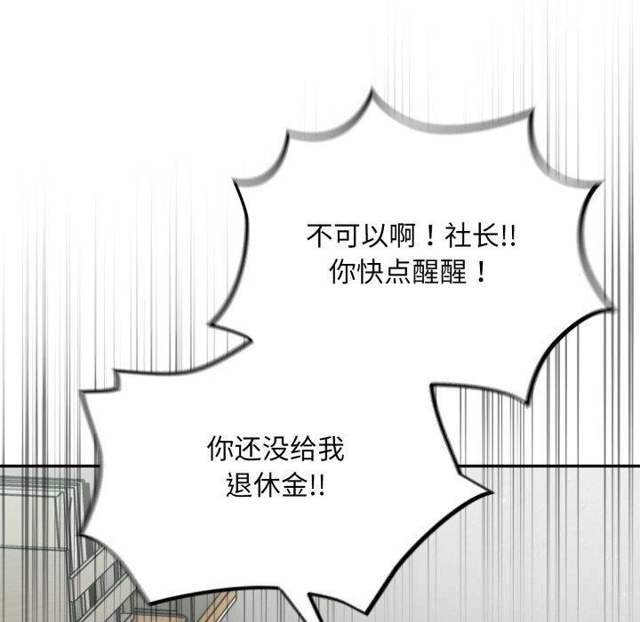 第37话-傻瓜病毒/傻傻病毒-Oasisu（第16张）