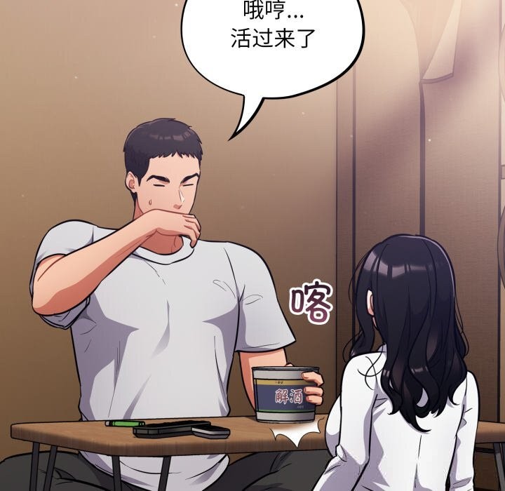 第38话-傻瓜病毒/傻傻病毒-Oasisu（第8张）