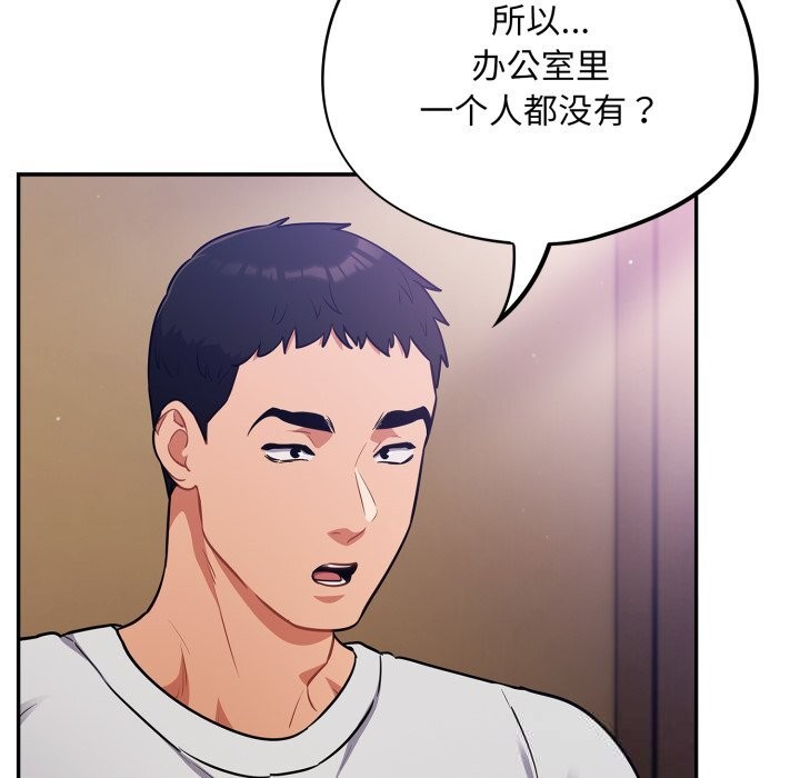 第38话-傻瓜病毒/傻傻病毒-Oasisu（第10张）