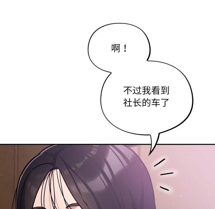 第38话-傻瓜病毒/傻傻病毒-Oasisu（第13张）