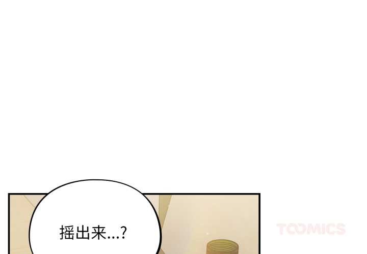 第41话-傻瓜病毒/傻傻病毒-Oasisu（第3张）