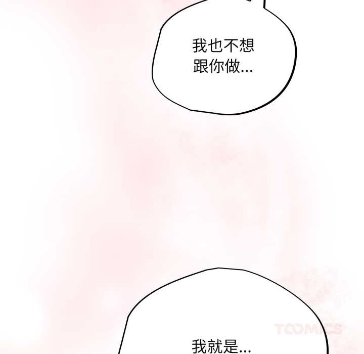 第41话-傻瓜病毒/傻傻病毒-Oasisu（第12张）
