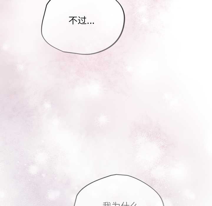 第41话-傻瓜病毒/傻傻病毒-Oasisu（第15张）
