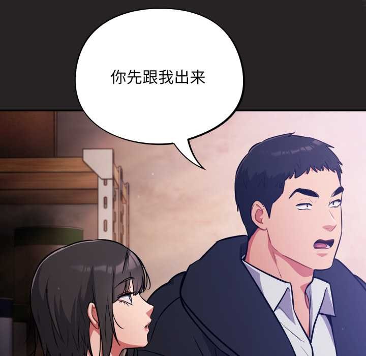 第43话-傻瓜病毒/傻傻病毒-Oasisu（第8张）