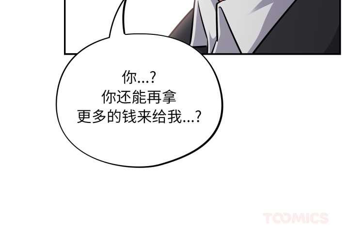 第44话-傻瓜病毒/傻傻病毒-Oasisu（第4张）
