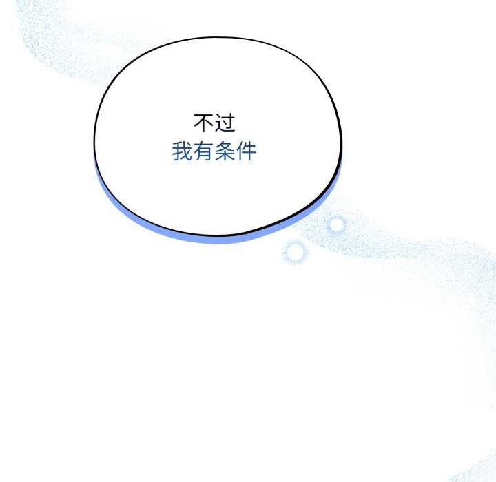 第44话-傻瓜病毒/傻傻病毒-Oasisu（第7张）