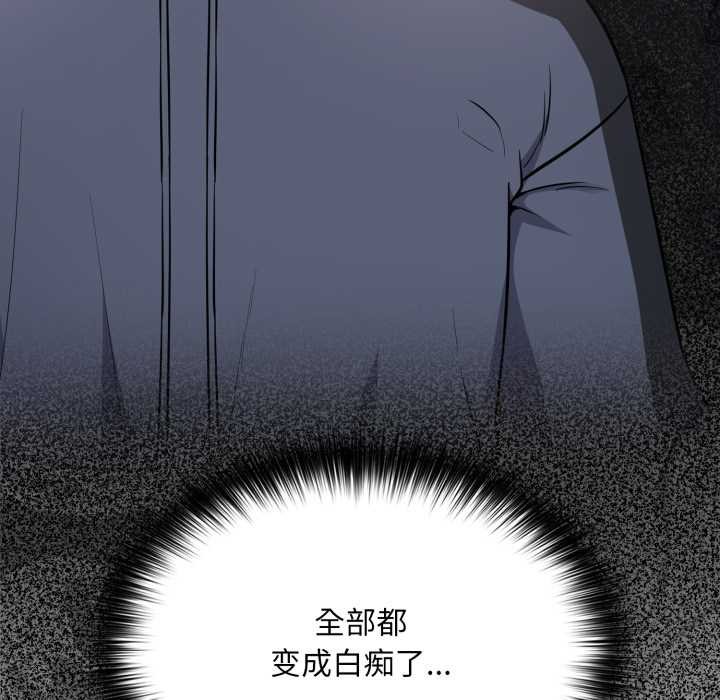第46话-傻瓜病毒/傻傻病毒-Oasisu（第11张）
