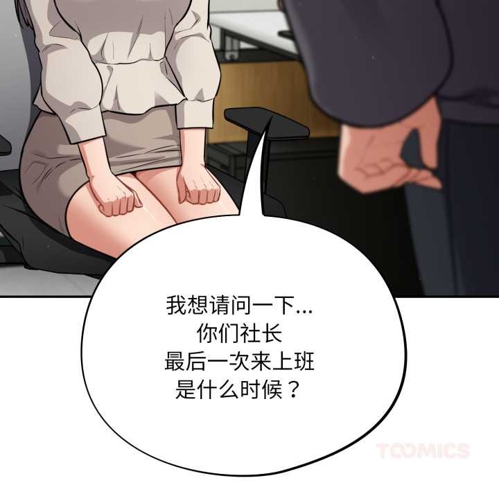 第48话-傻瓜病毒/傻傻病毒-Oasisu（第15张）