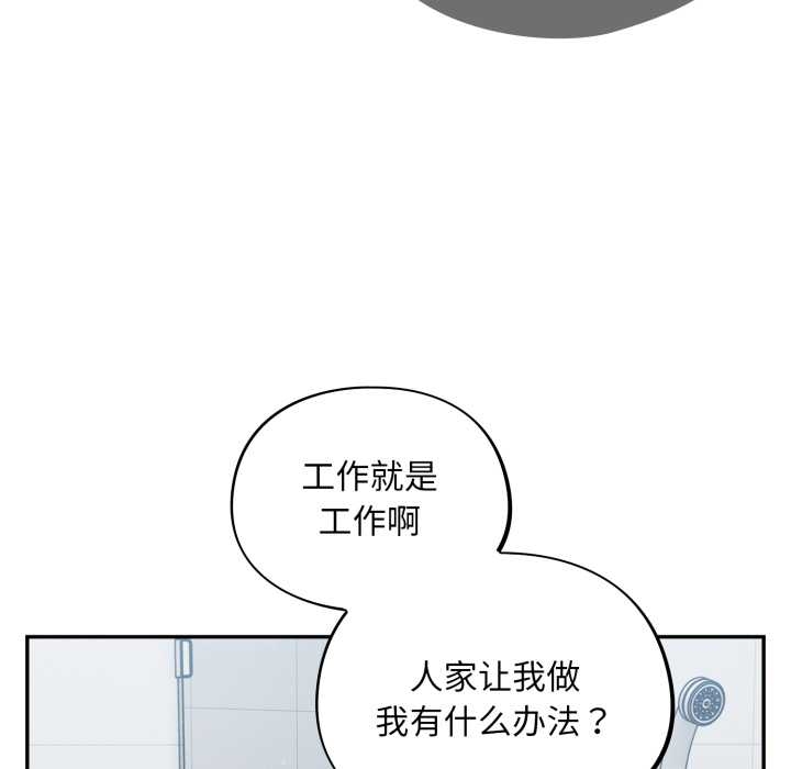 第49话-傻瓜病毒/傻傻病毒-Oasisu（第7张）