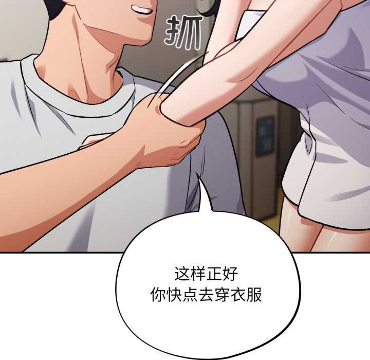 第50话-傻瓜病毒/傻傻病毒-Oasisu（第8张）