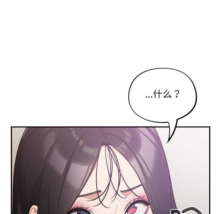 第51话-傻瓜病毒/傻傻病毒-Oasisu（第5张）
