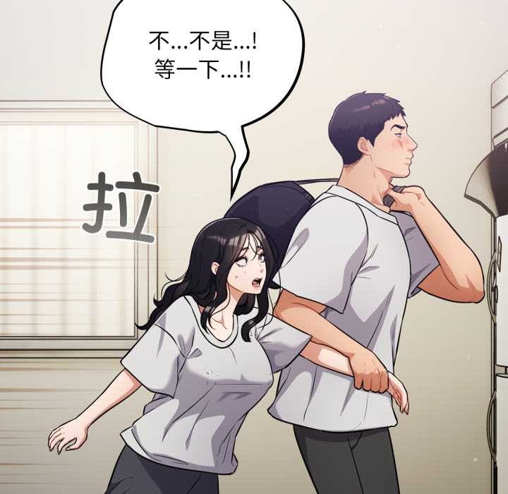 第51话-傻瓜病毒/傻傻病毒-Oasisu（第11张）