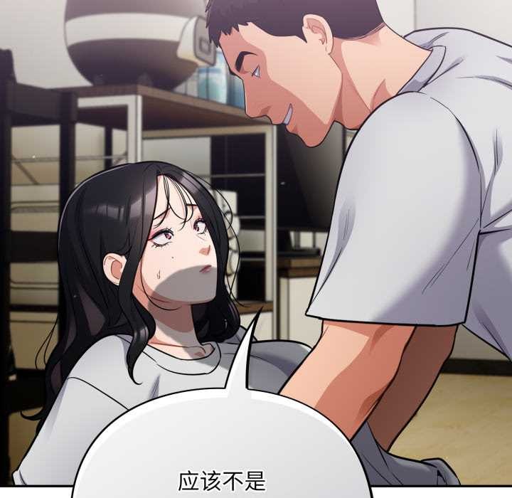 第53话-傻瓜病毒/傻傻病毒-Oasisu（第8张）