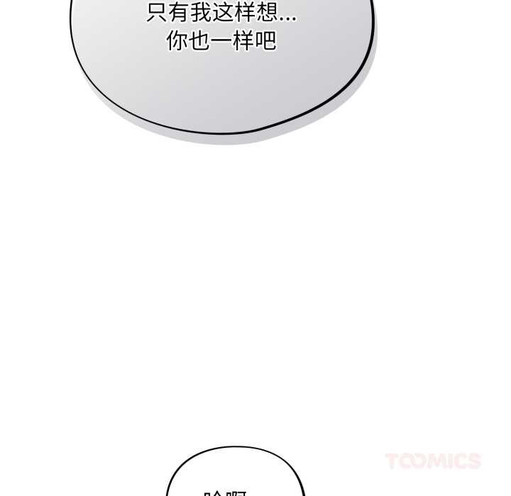 第53话-傻瓜病毒/傻傻病毒-Oasisu（第9张）