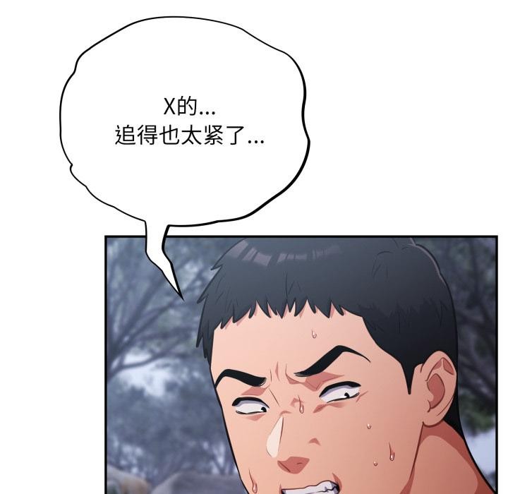 第54话-傻瓜病毒/傻傻病毒-Oasisu（第8张）