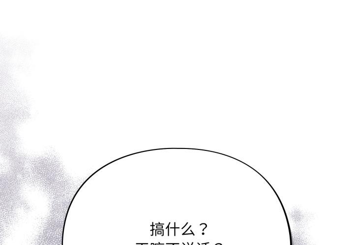 第56话-傻瓜病毒/傻傻病毒-Oasisu（第2张）