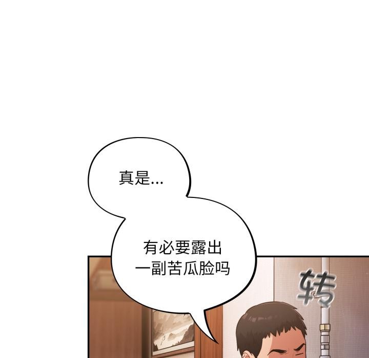 第56话-傻瓜病毒/傻傻病毒-Oasisu（第5张）