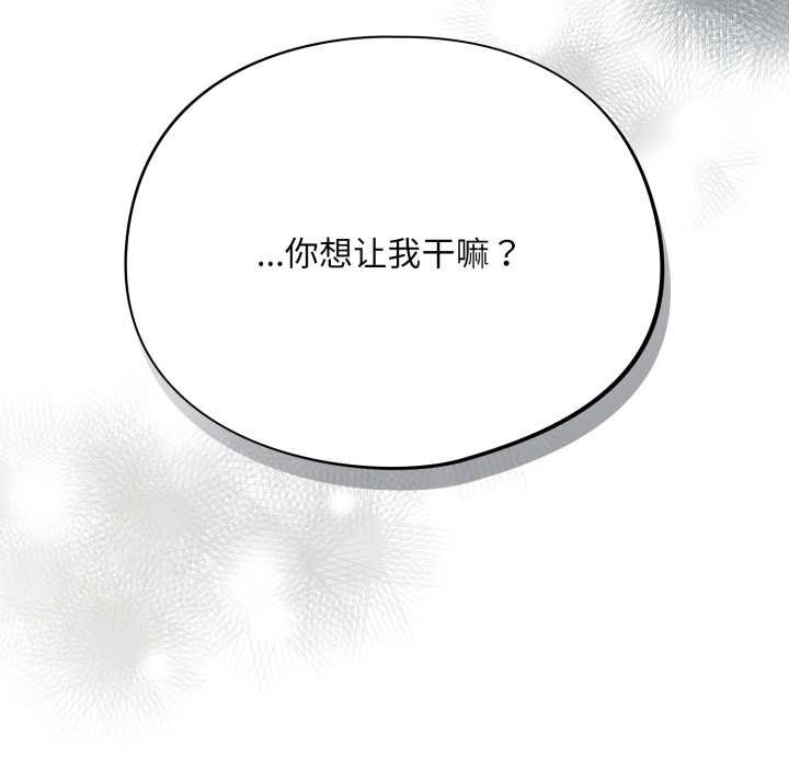 第57话-傻瓜病毒/傻傻病毒-Oasisu（第5张）